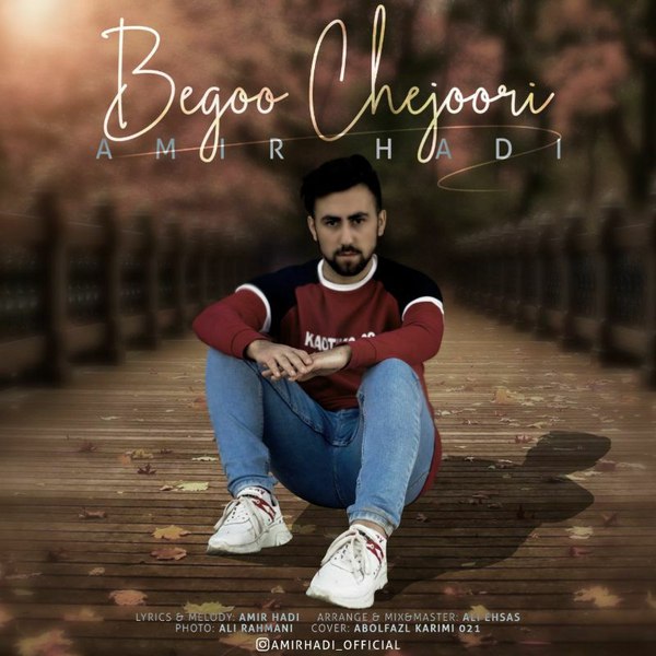 دانلود آهنگ بگو چجوری